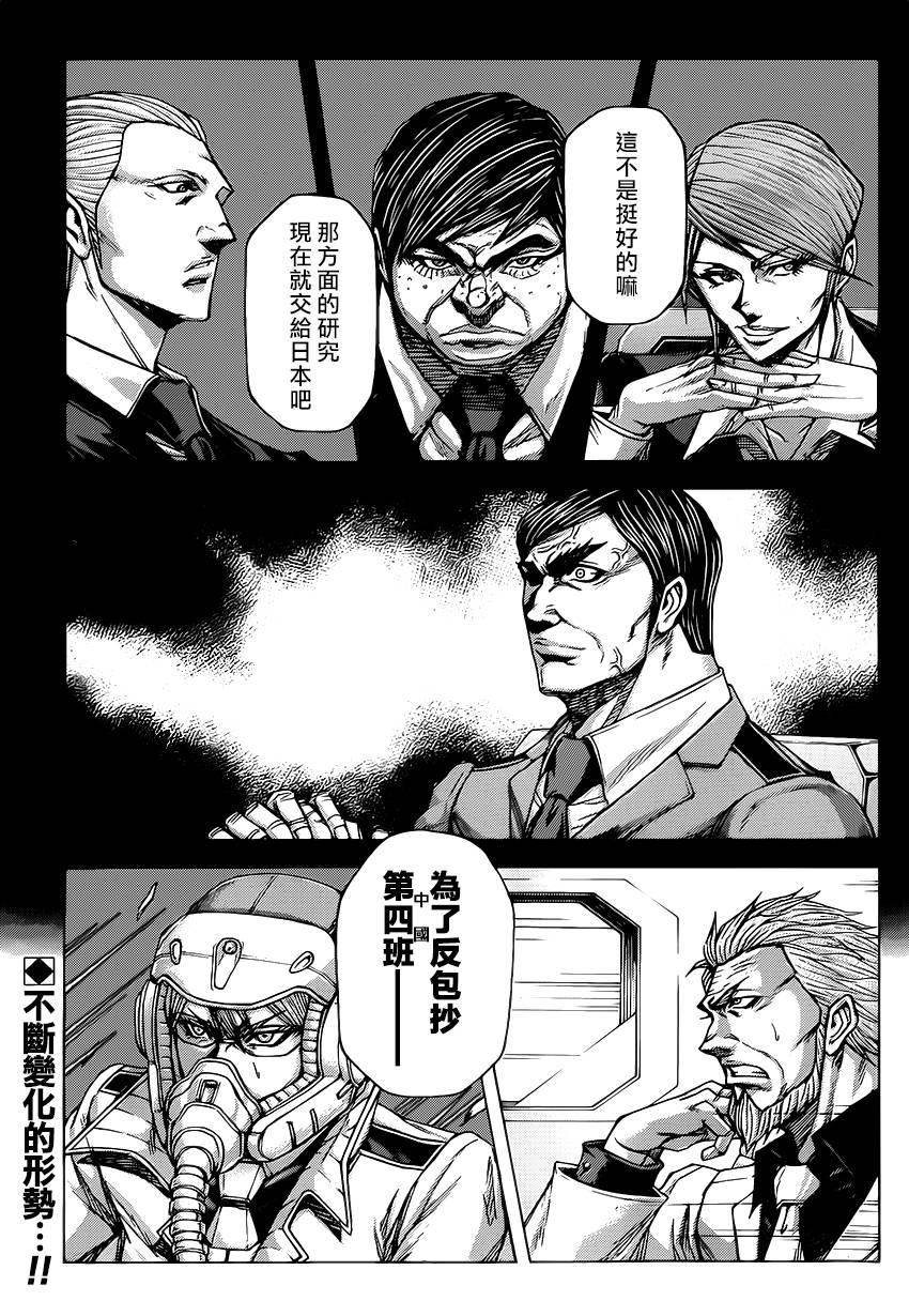 火星异种第64话图