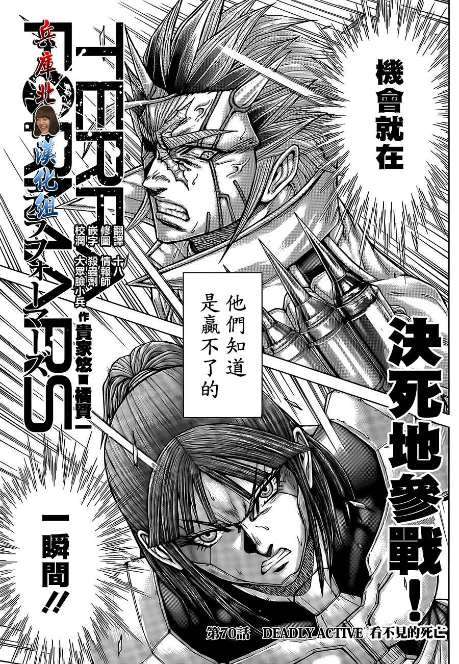 火星异种第70话图