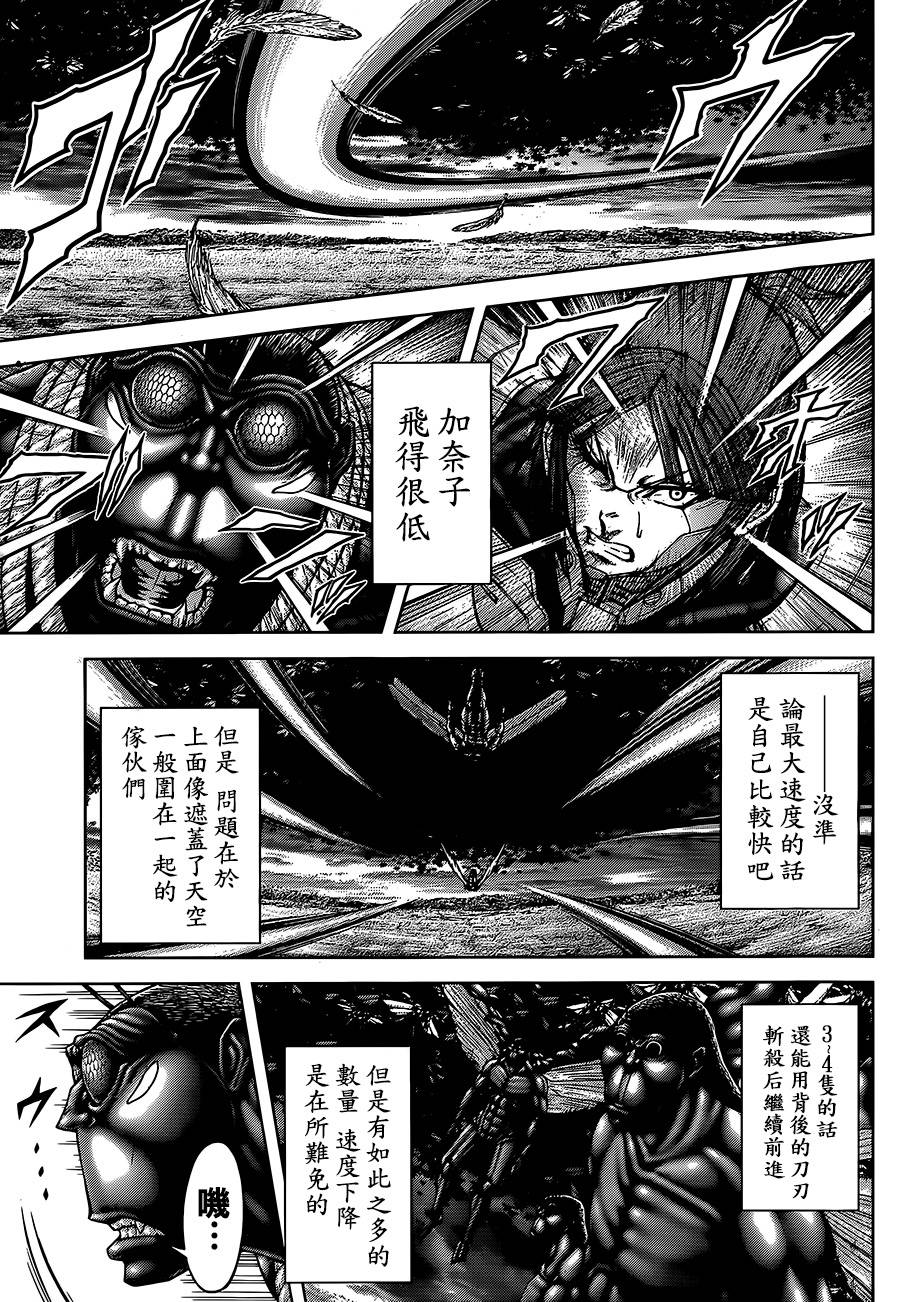 火星异种第70话图