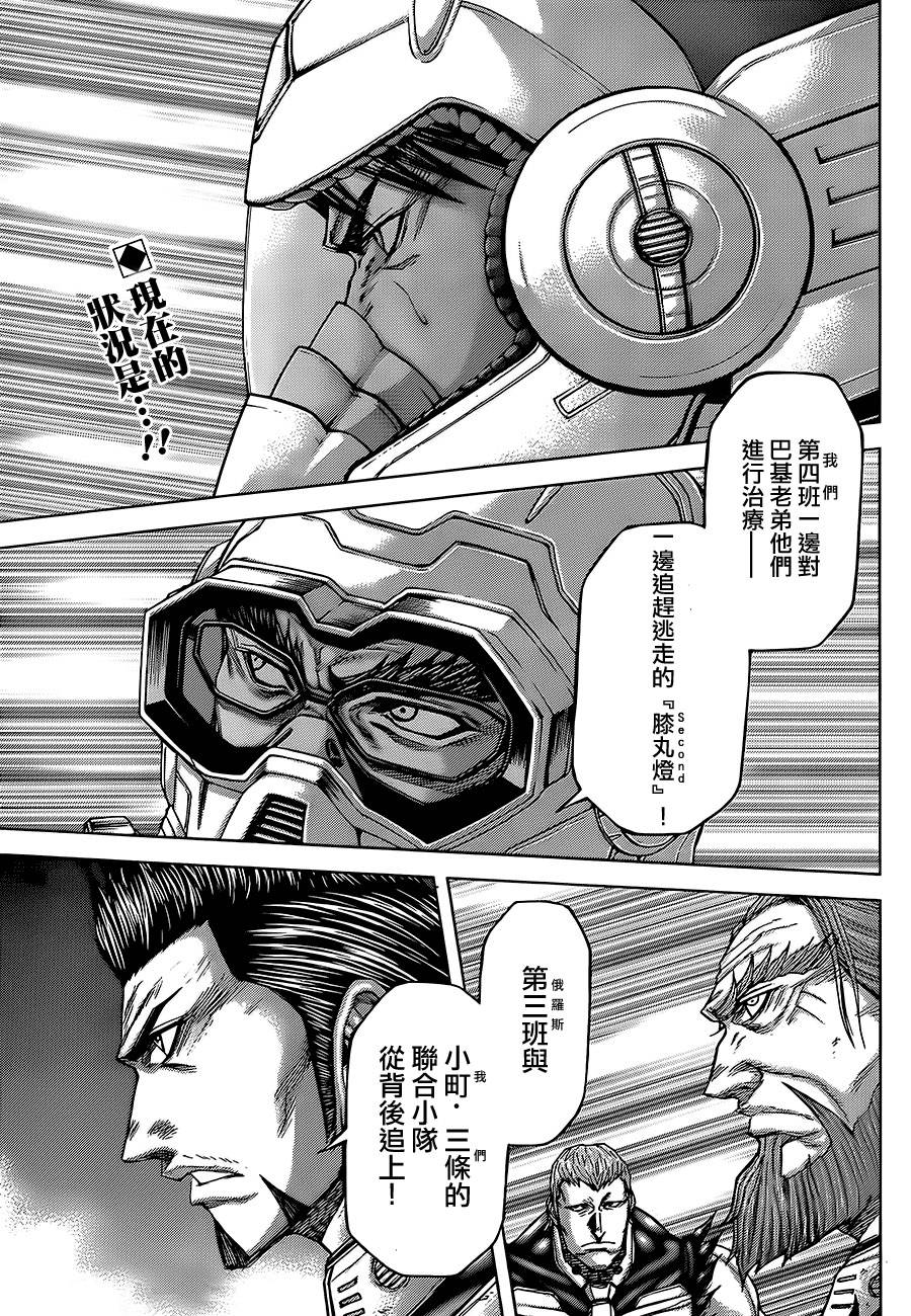 火星异种第75话图