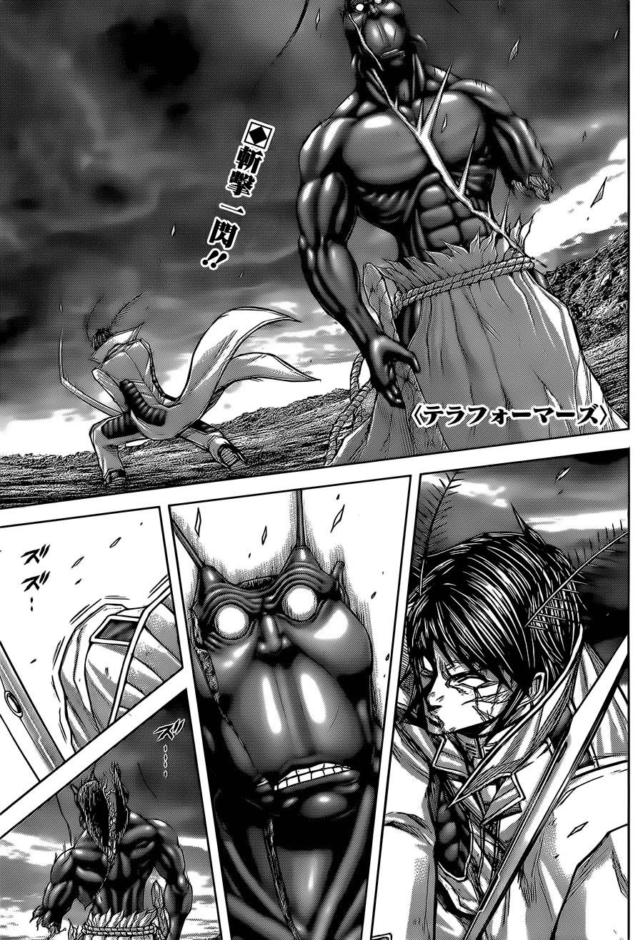 火星异种第81话图