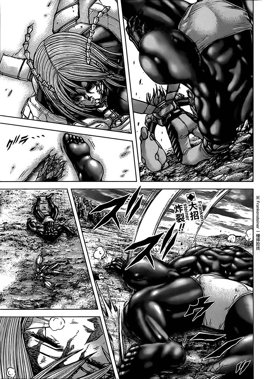 火星异种第84话图