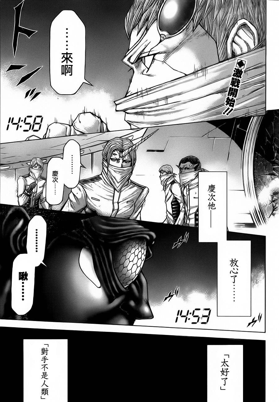 火星异种第95话图