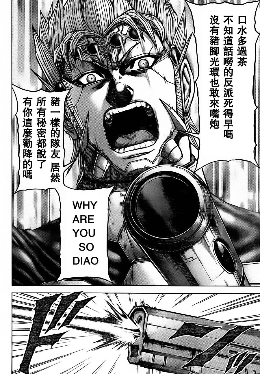 火星异种第96话图