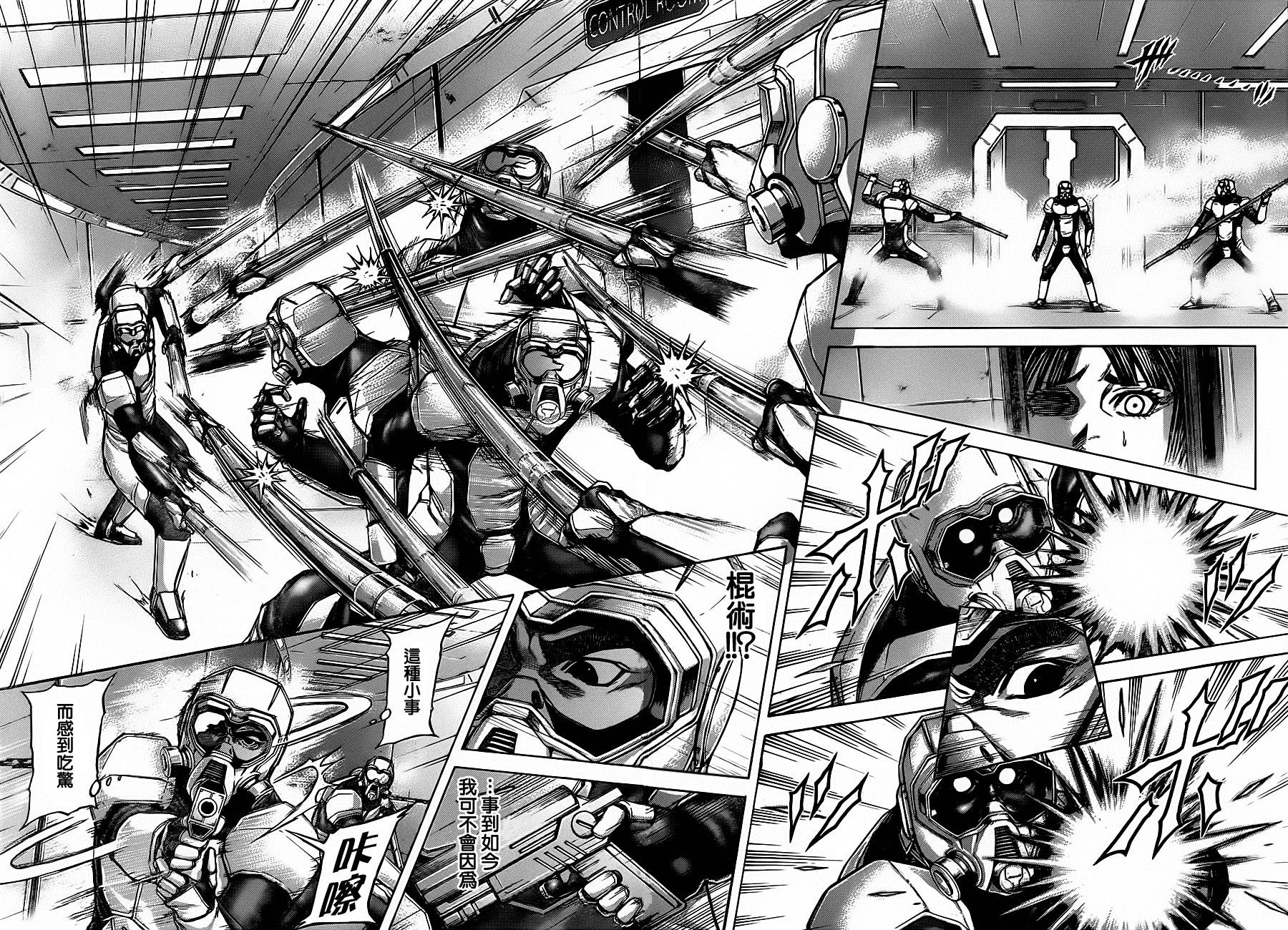 火星异种第99话图