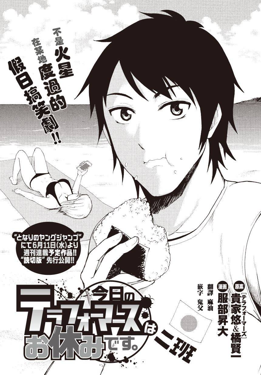 火星异种番外00图