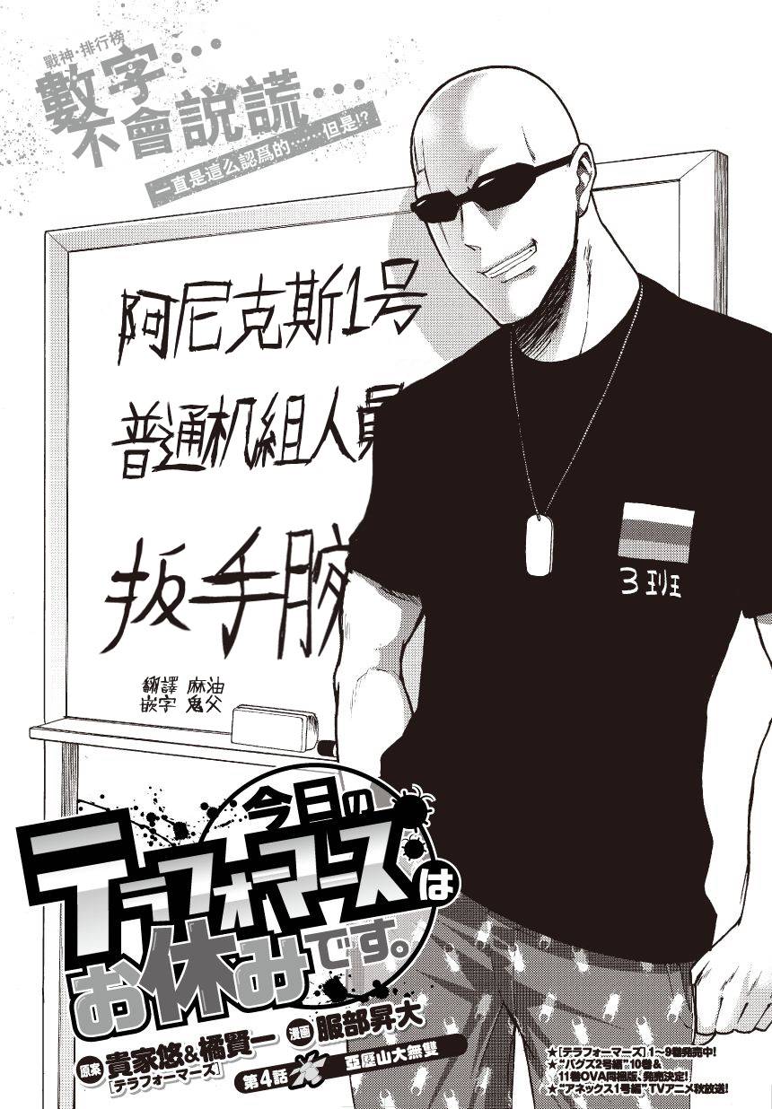 火星异种番外04图