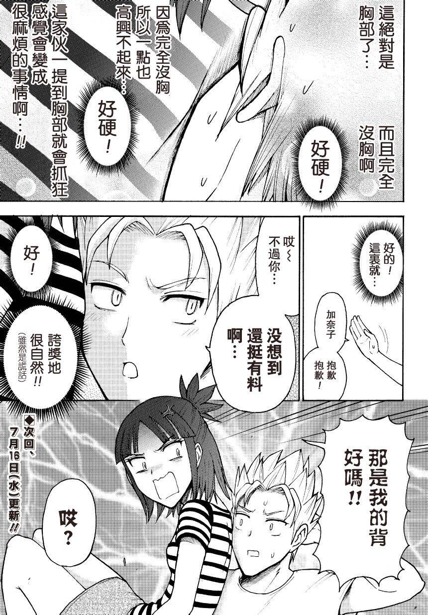 火星异种番外04图