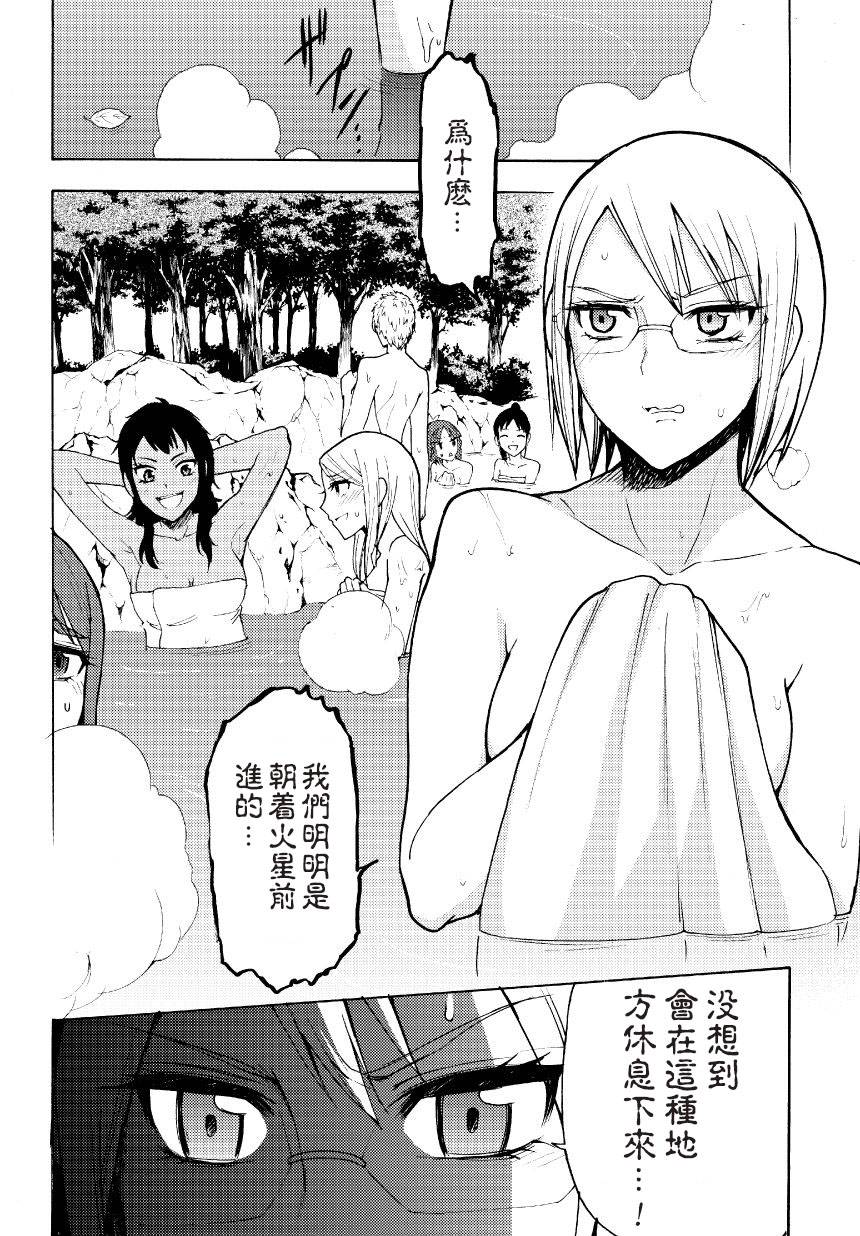 火星异种外传01图