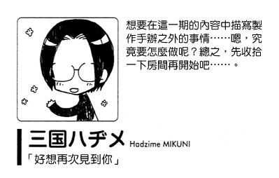 好想再次见到你第2话图