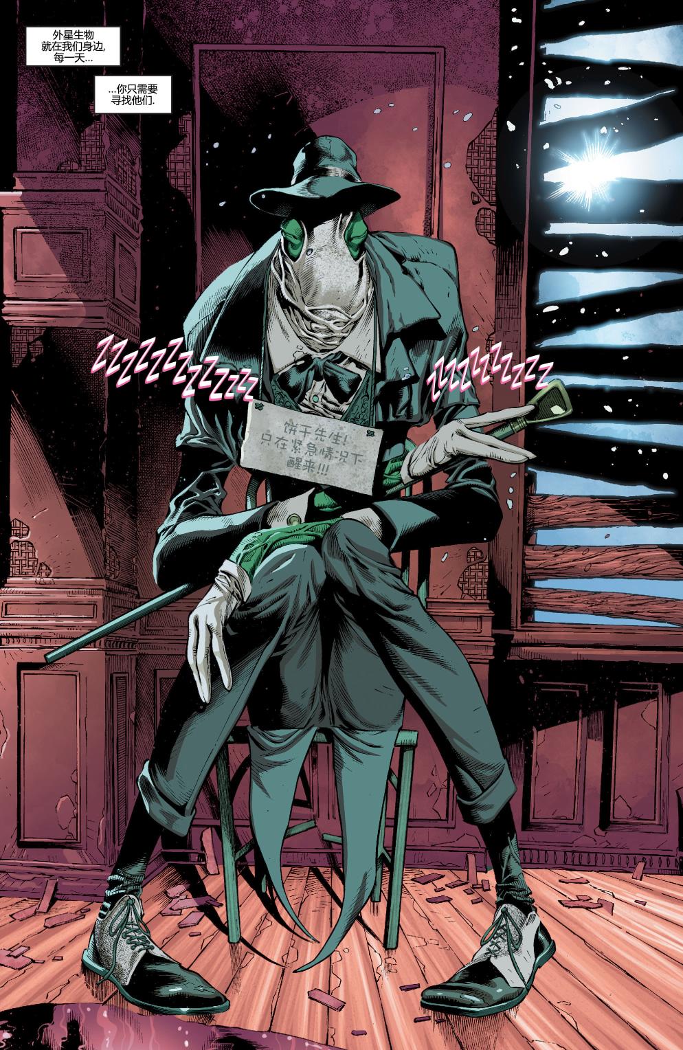 火星追猎者 第1卷 第2页