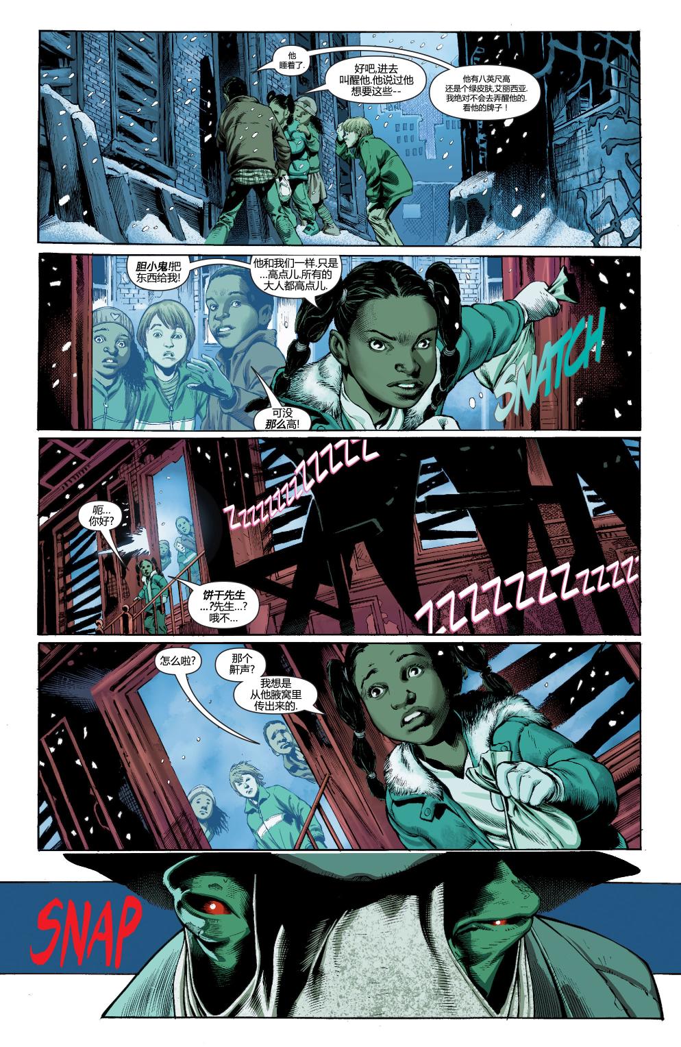 火星追猎者 第1卷 第3页