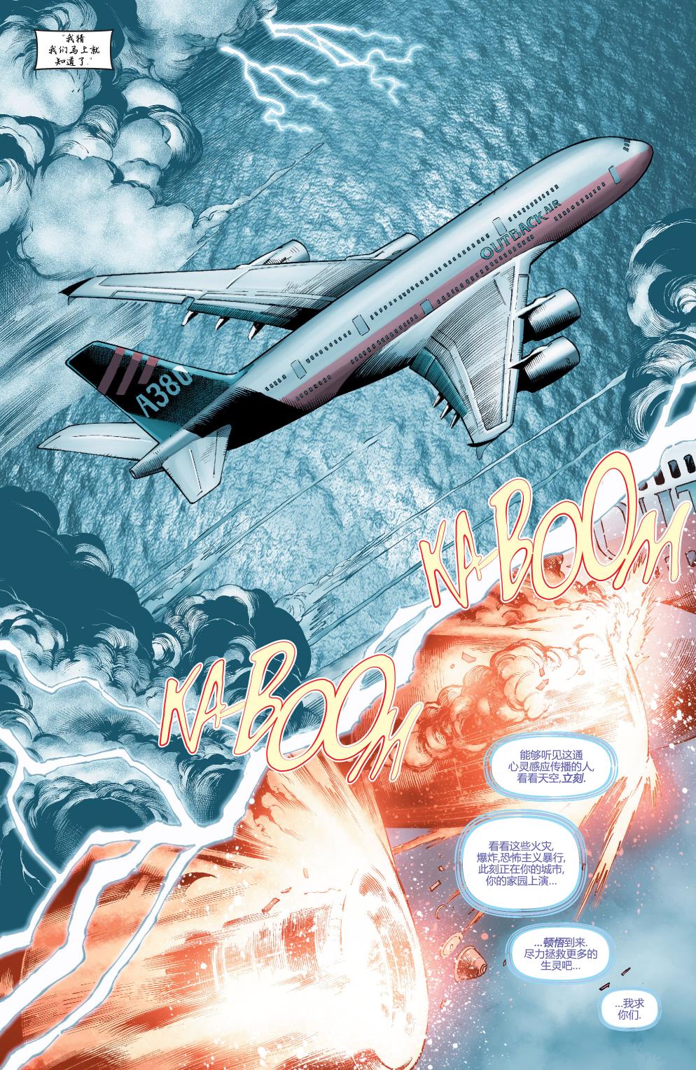 火星追猎者 第1卷 第7页