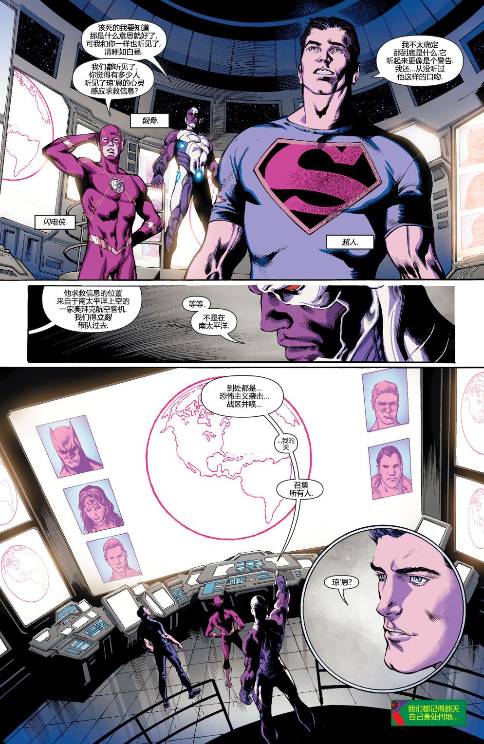 火星追猎者 第1卷 第12页