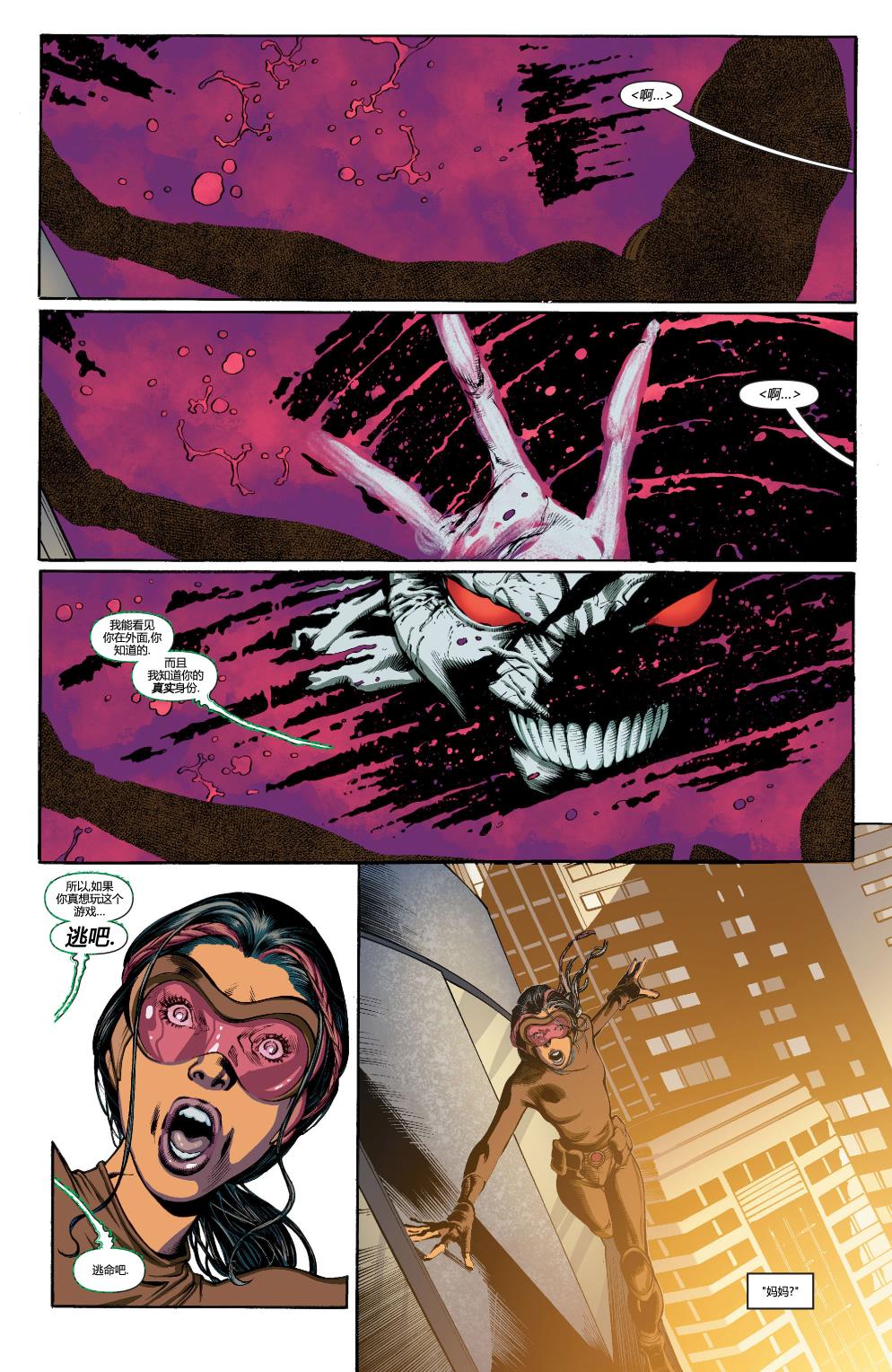 火星追猎者 第1卷 第15页