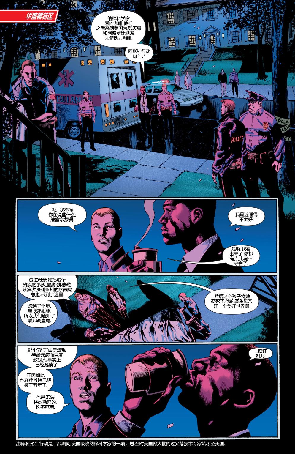 火星追猎者第1卷图