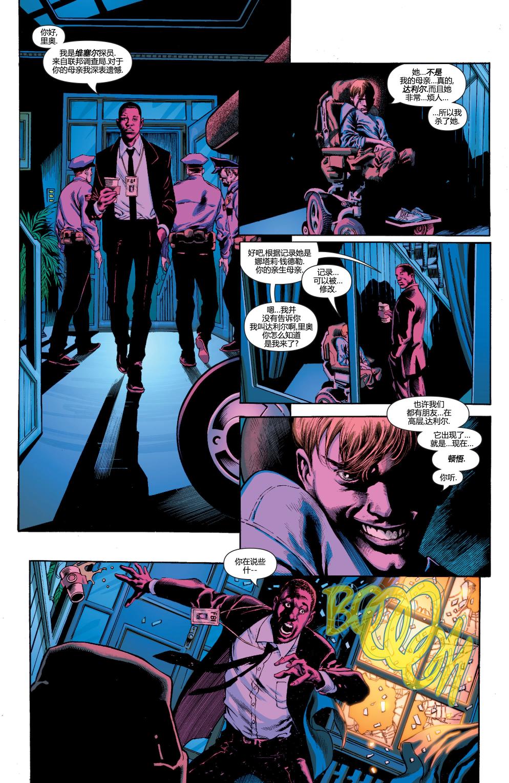 火星追猎者第1卷图