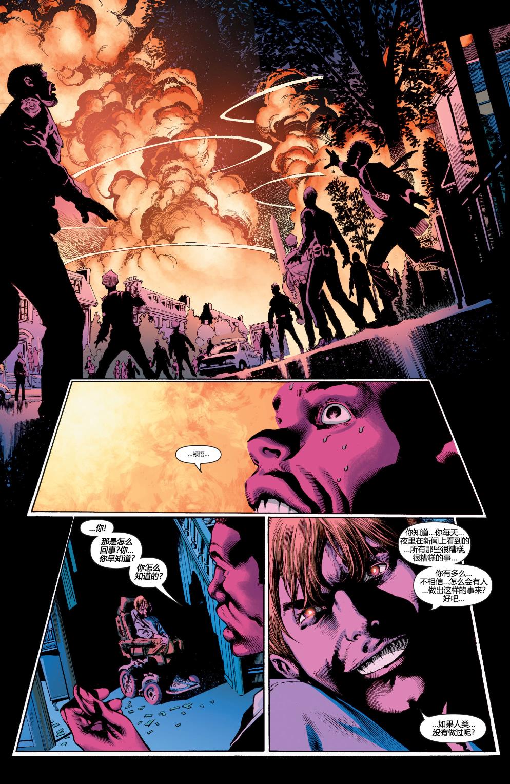 火星追猎者第1卷图