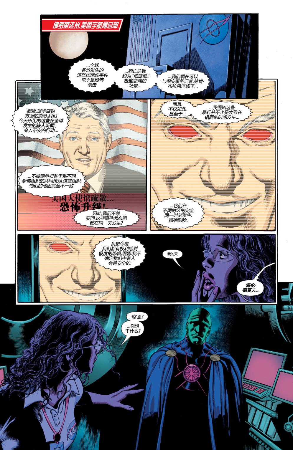 火星追猎者第1卷图