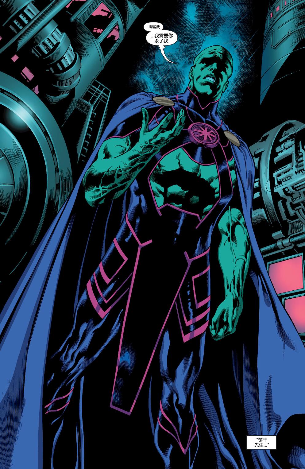 火星追猎者第1卷图