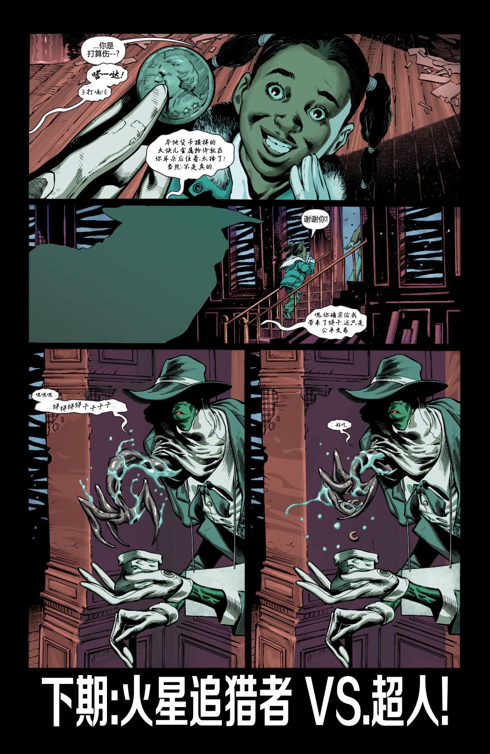 火星追猎者第1卷图