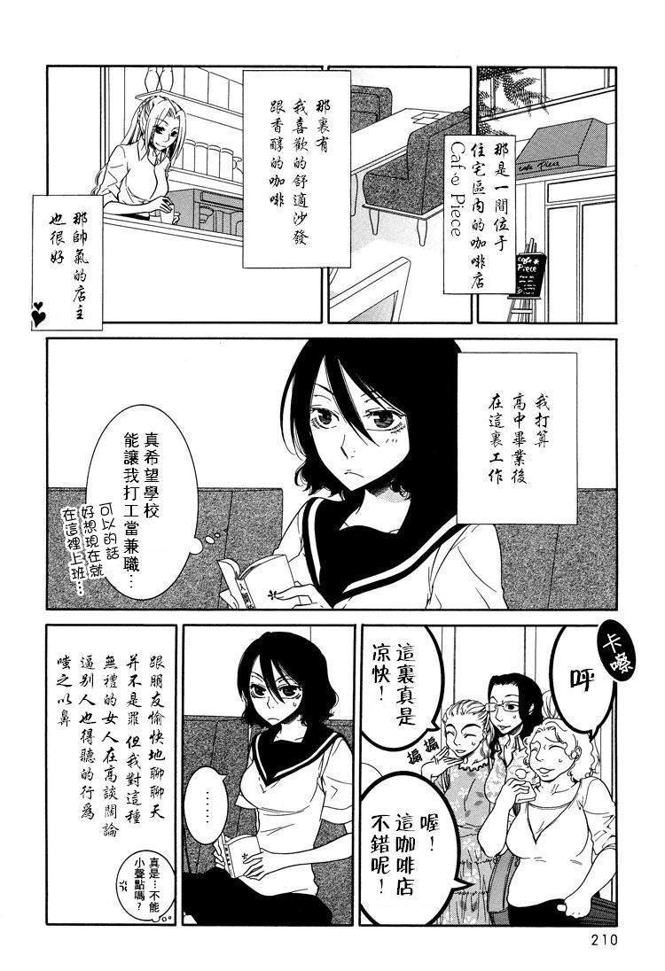 回忆的碎片第1话图