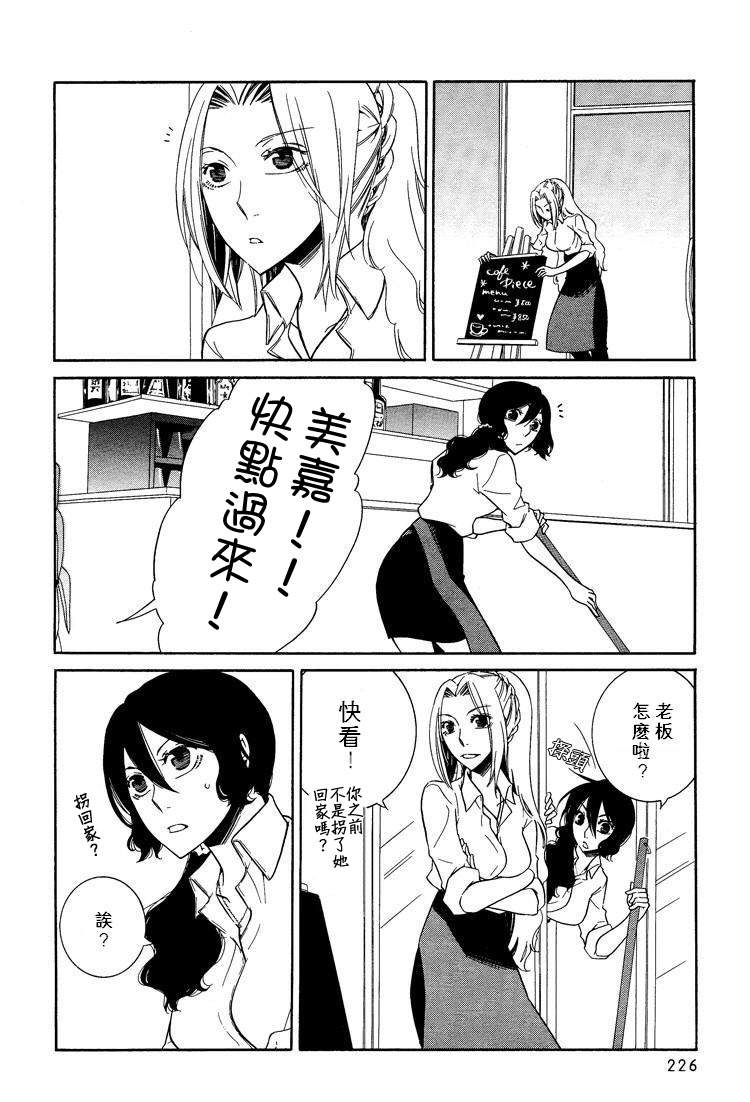 回忆的碎片第1话图
