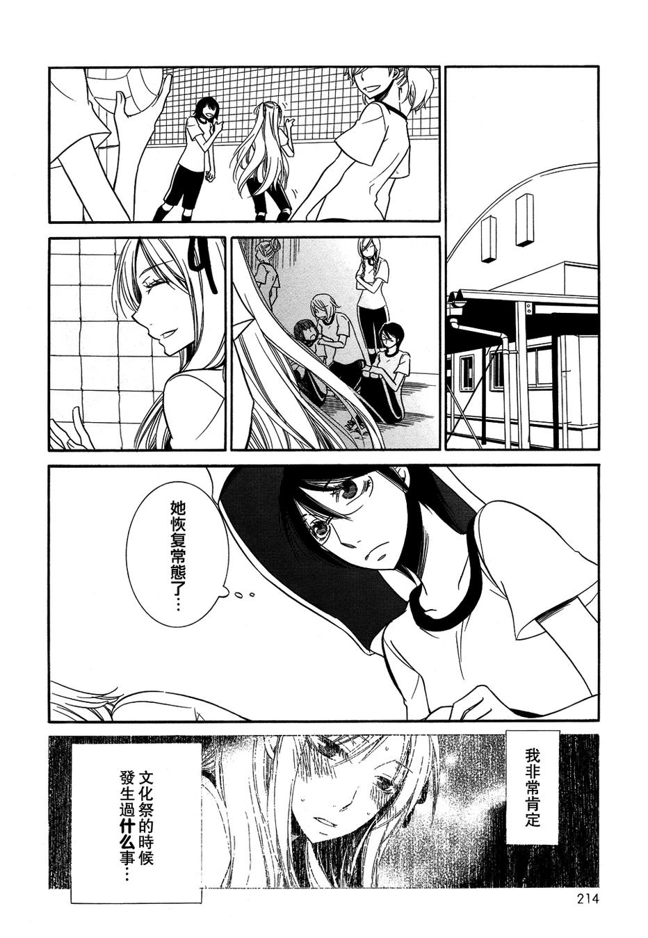 回忆的碎片第13话图