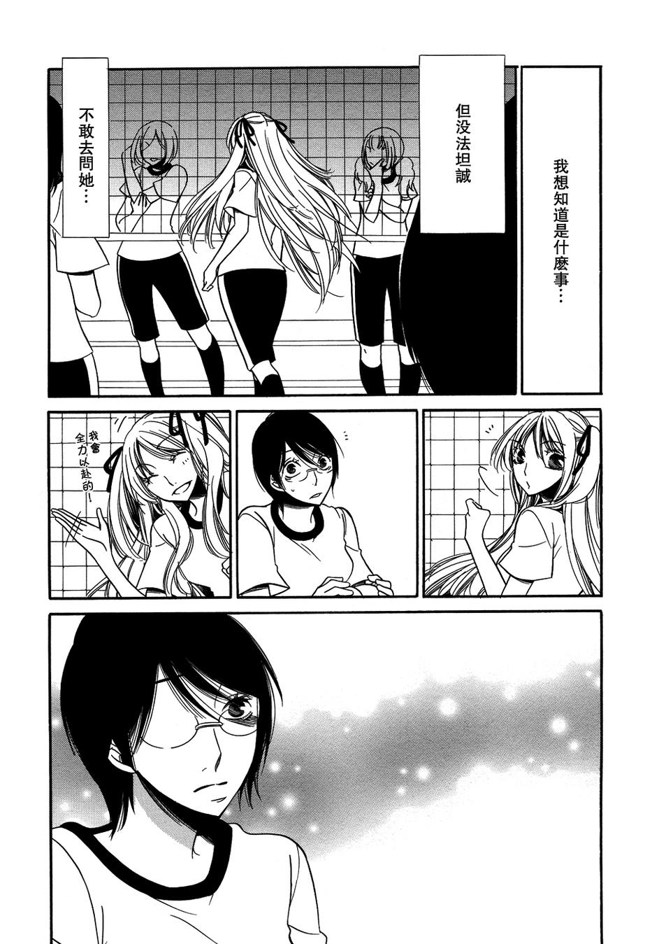 回忆的碎片第13话图