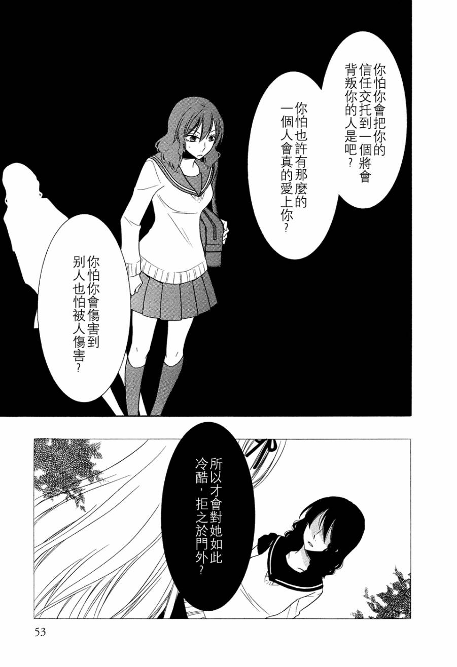 回忆的碎片第8话图