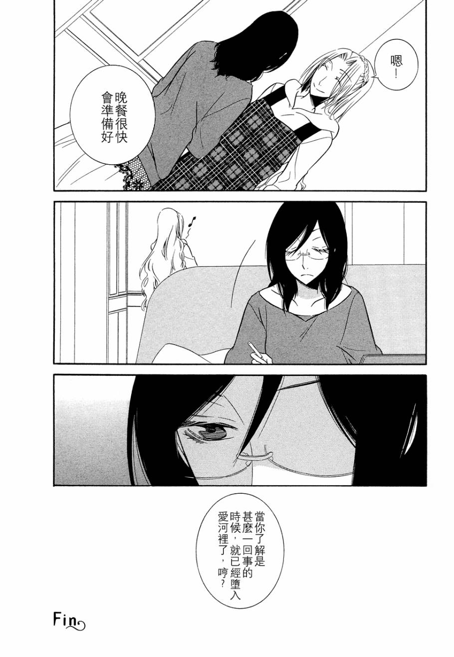 回忆的碎片第8话图