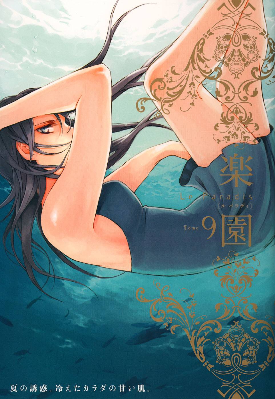 回忆的碎片第9话图