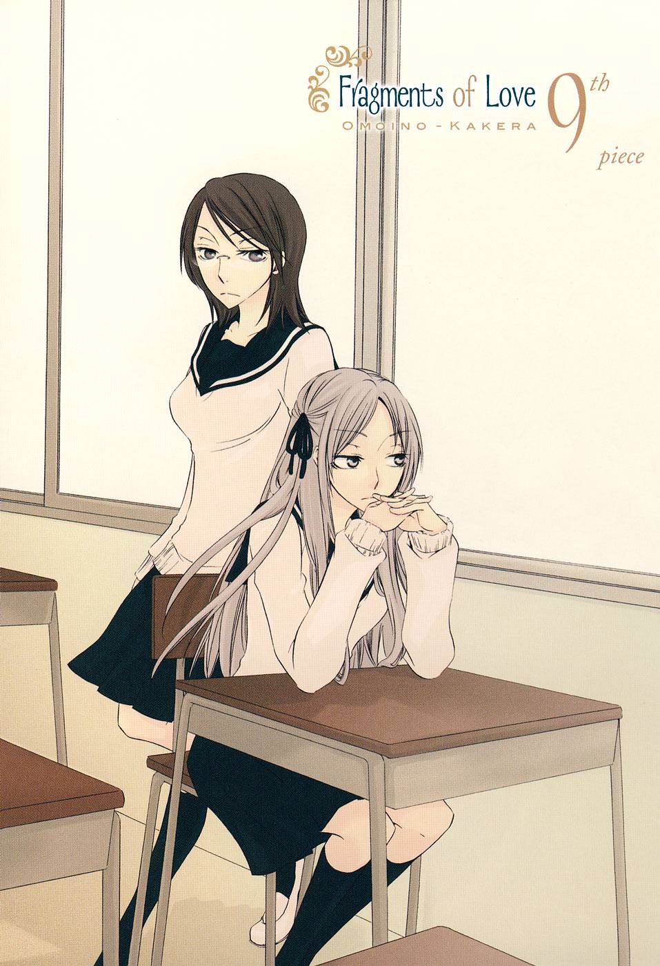 回忆的碎片第9话图