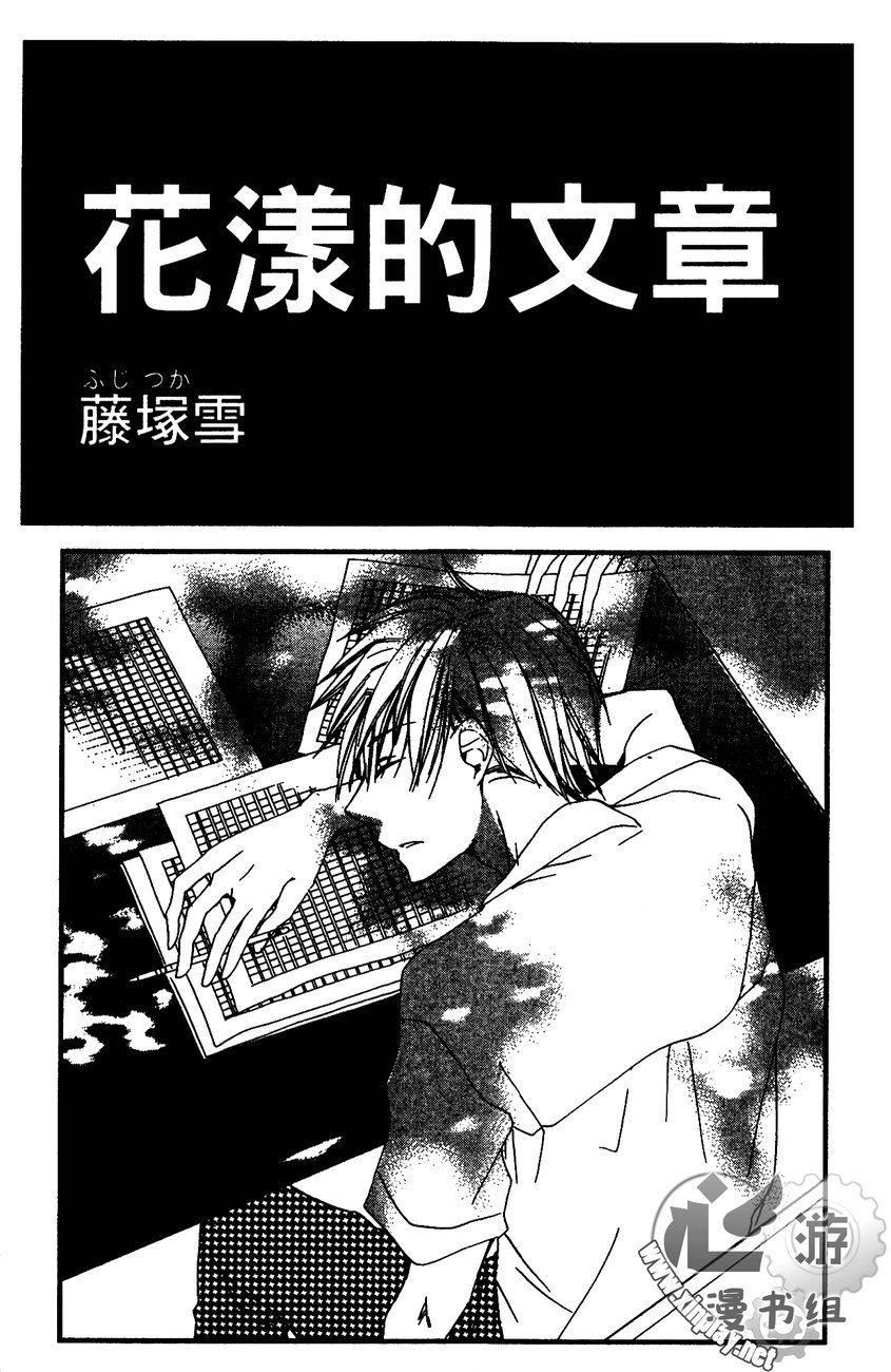 花漾的文章全1卷图