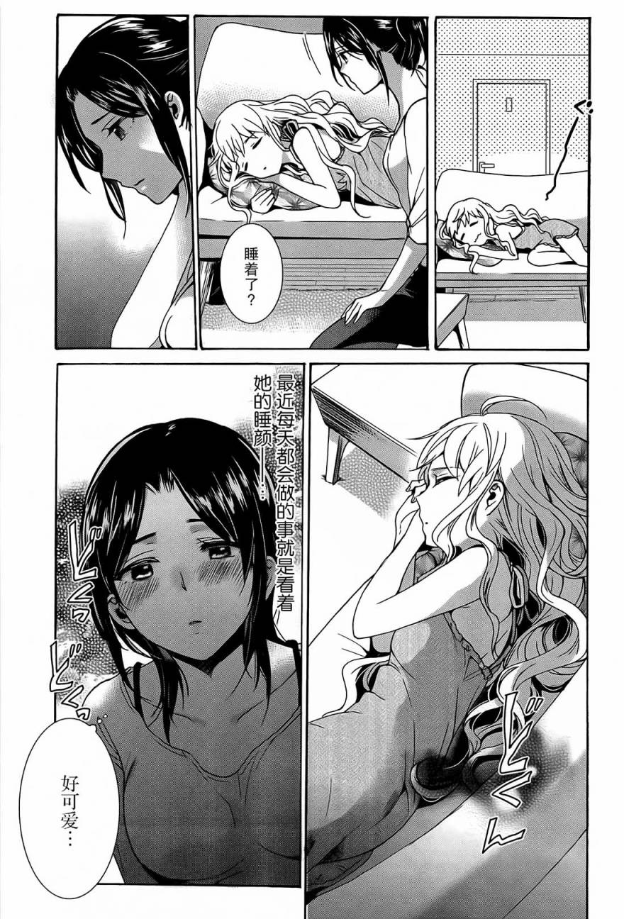 花与毒药第1话图