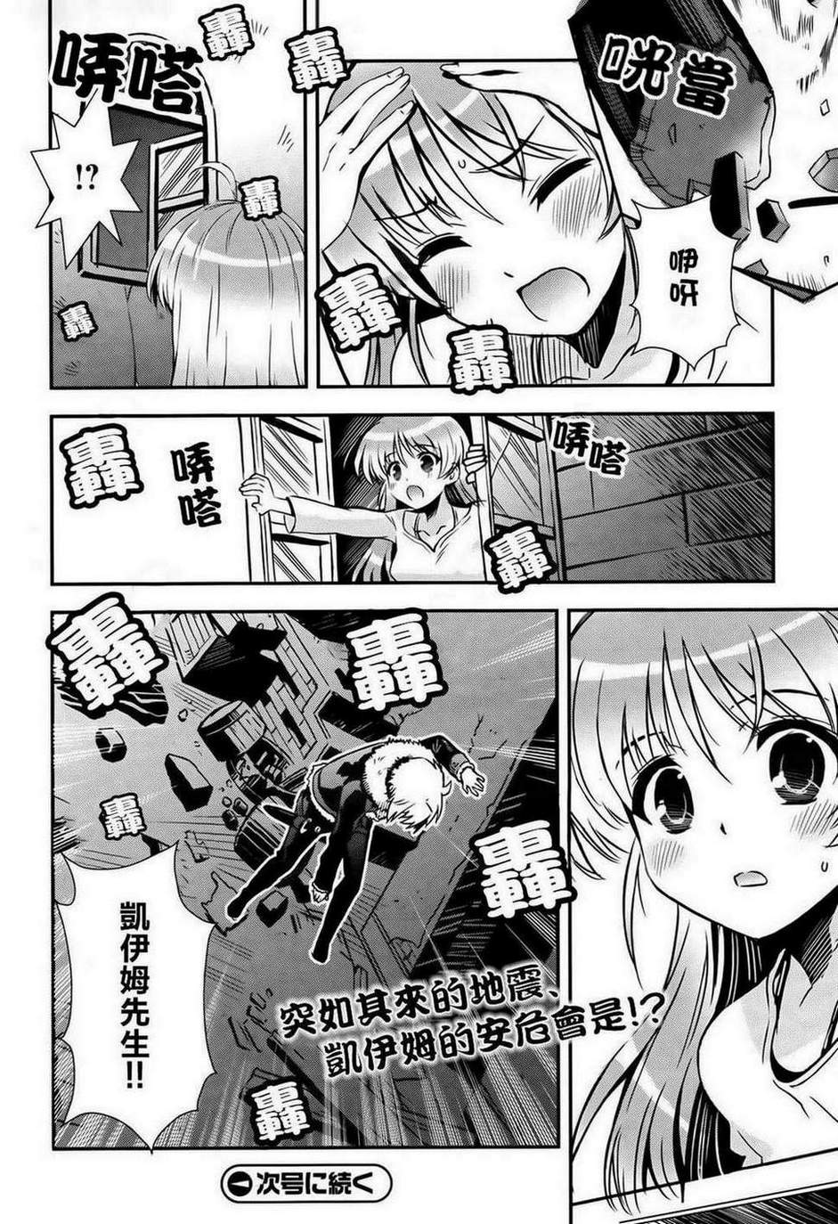 秽翼的尤斯蒂娅第8话图