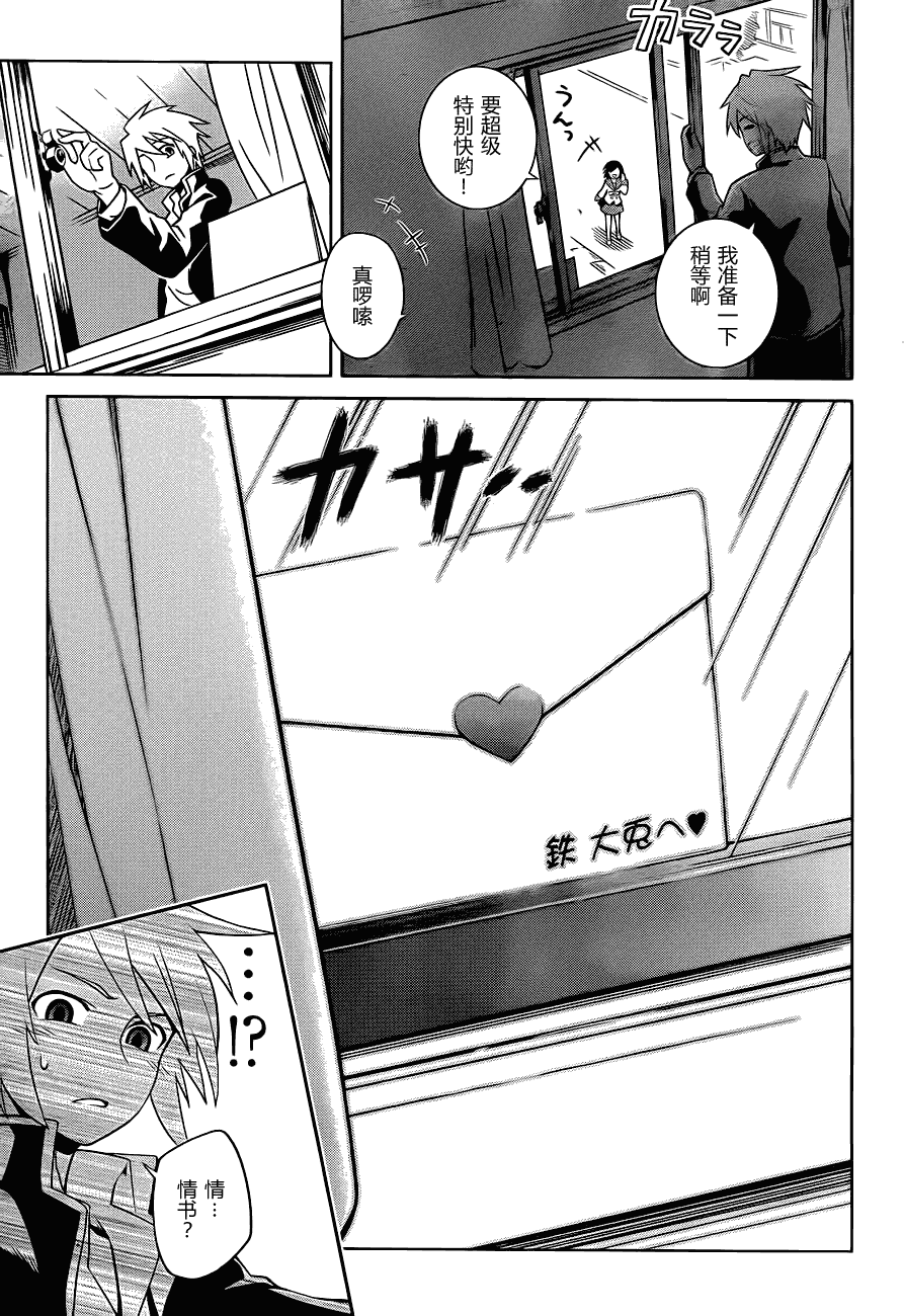 红月光的学生会室第1话图