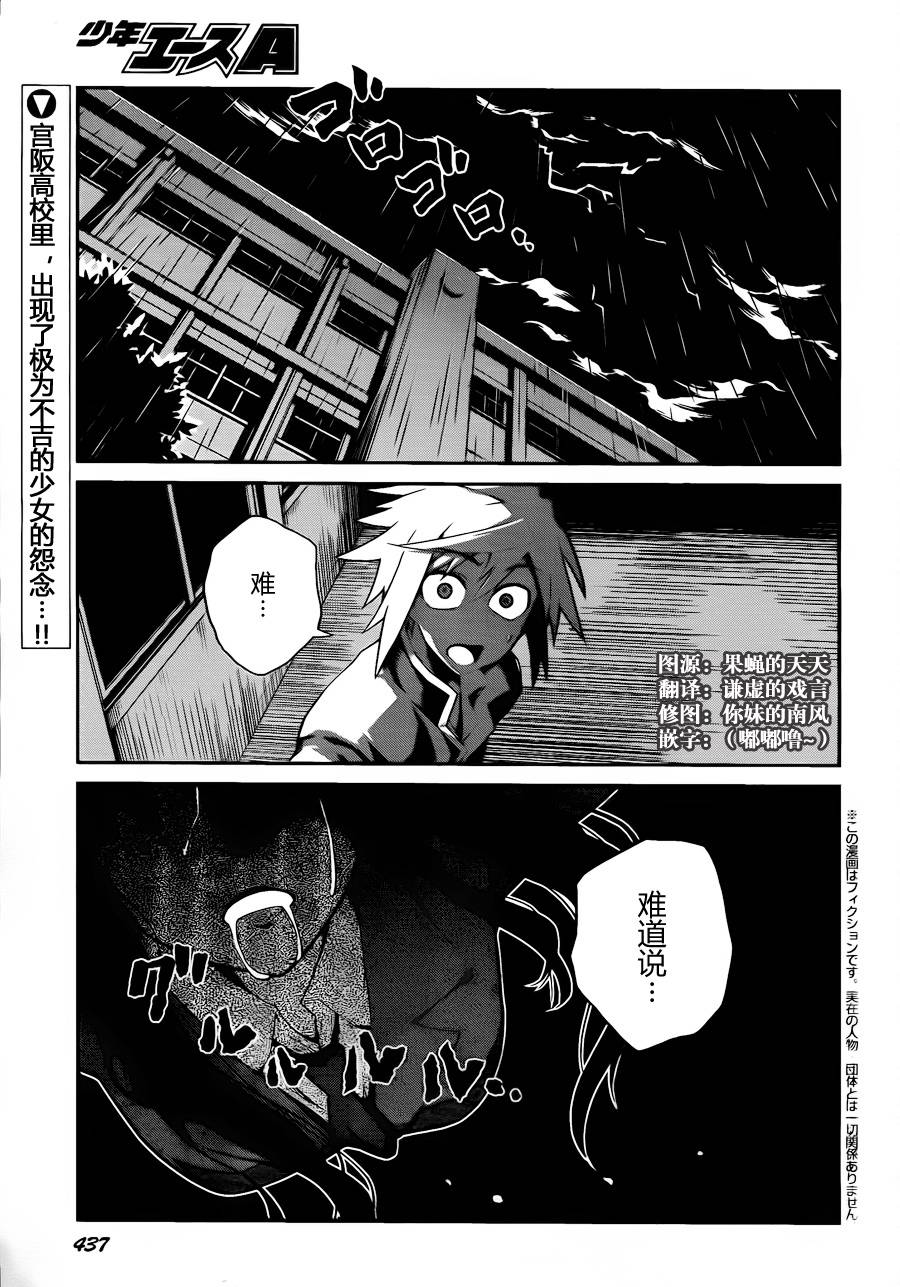 红月光的学生会室第5话图