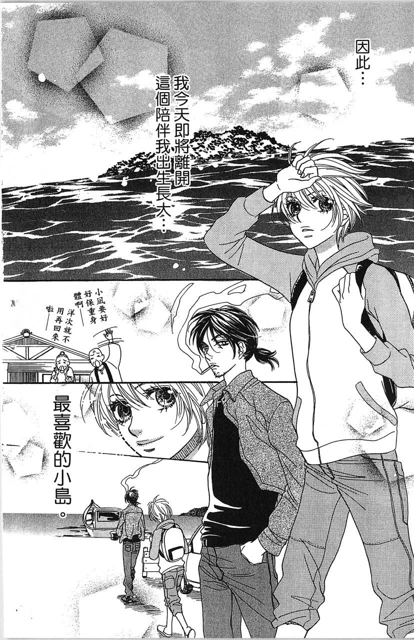 欢迎光临水泳社 第1卷 第9页