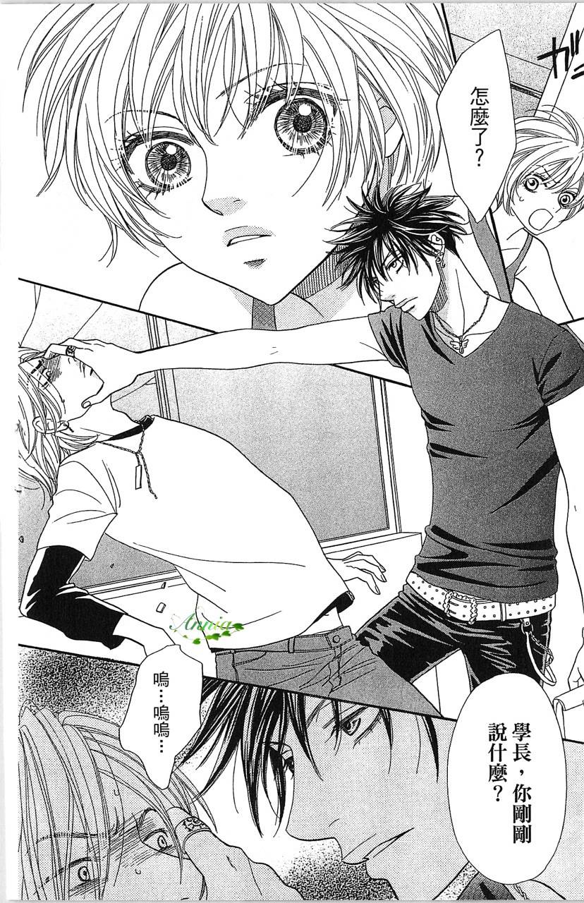 欢迎光临水泳社 第1卷 第13页