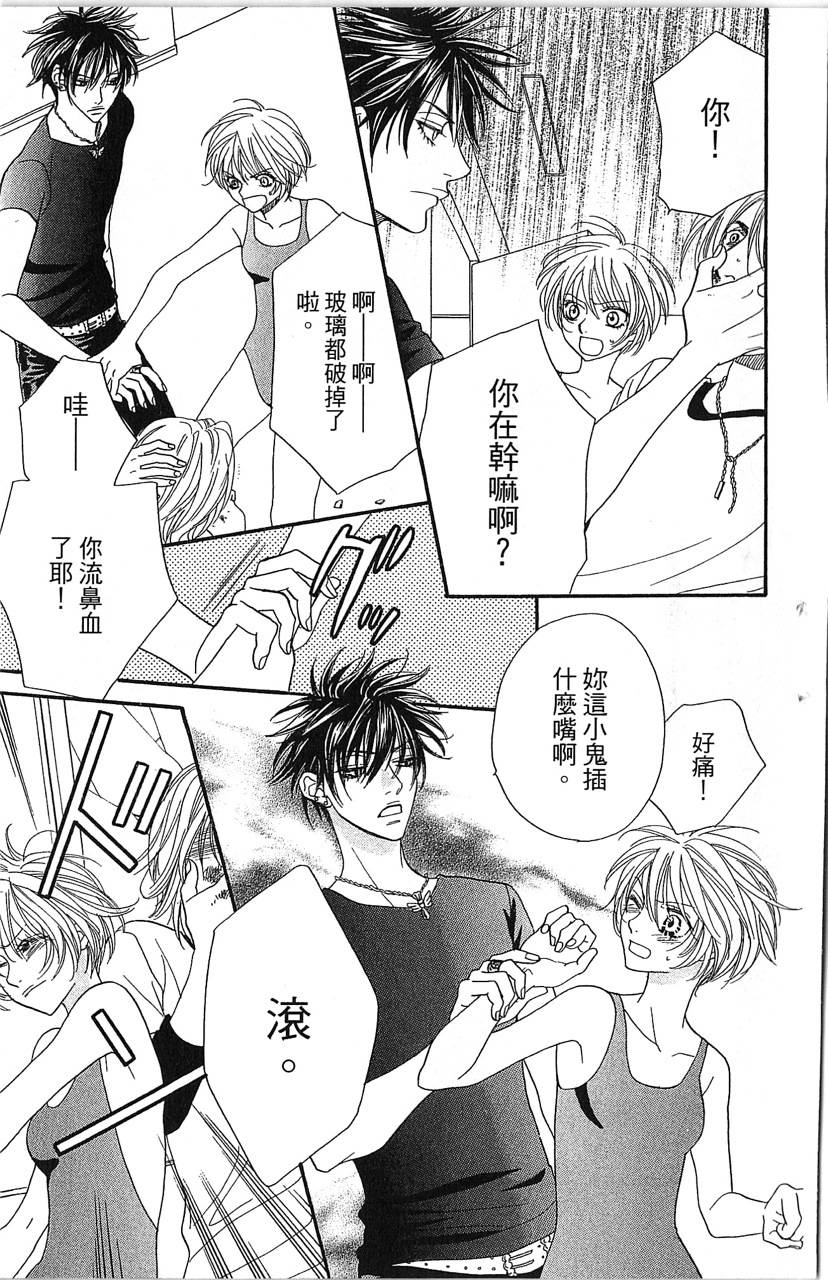 欢迎光临水泳社 第1卷 第14页