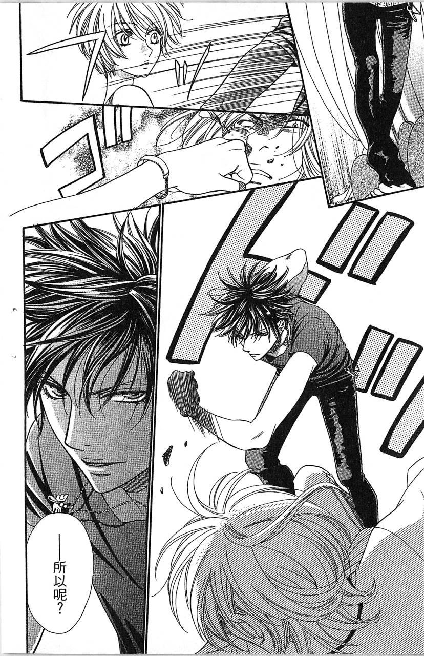 欢迎光临水泳社 第1卷 第23页