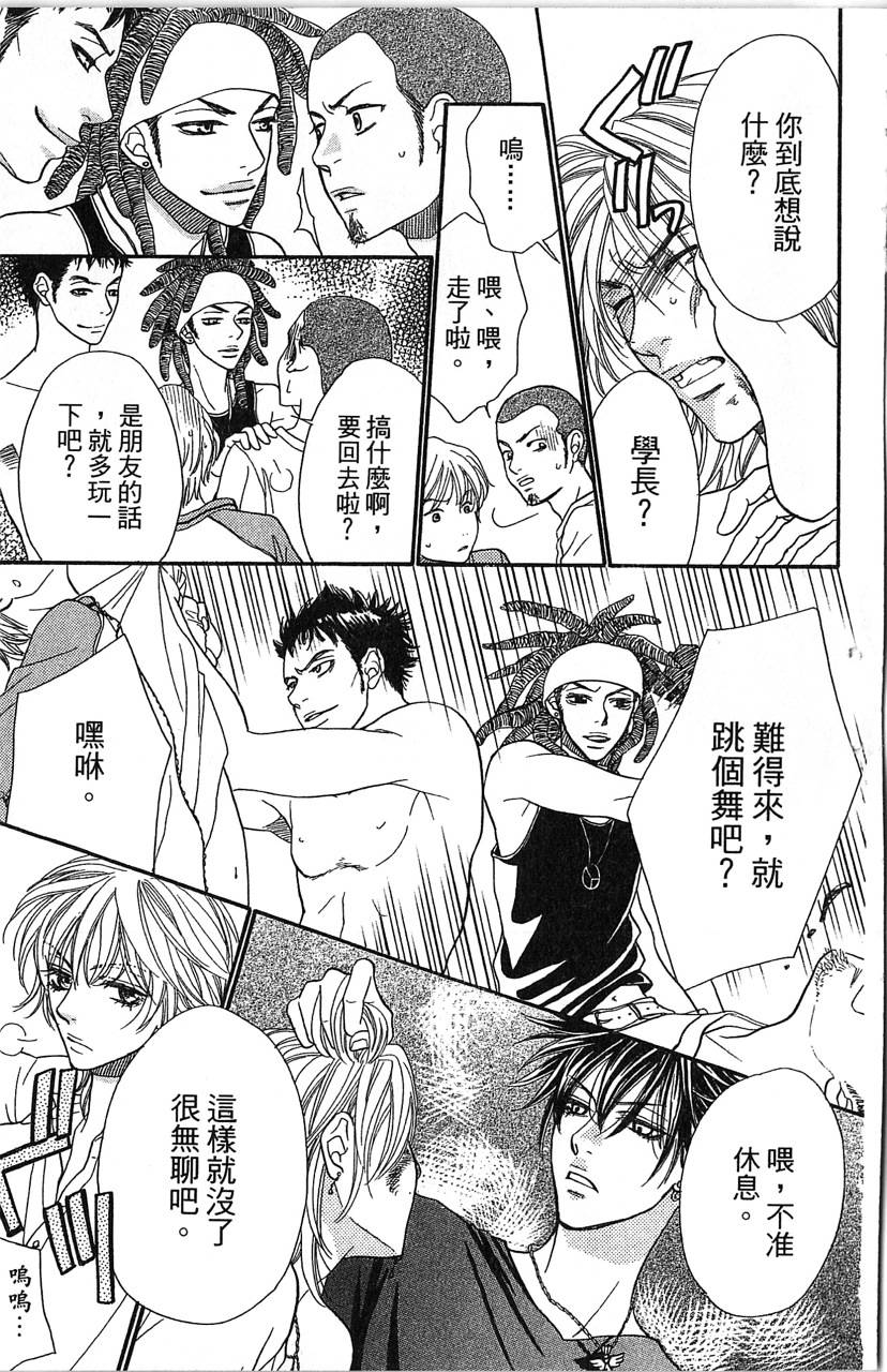 欢迎光临水泳社 第1卷 第24页