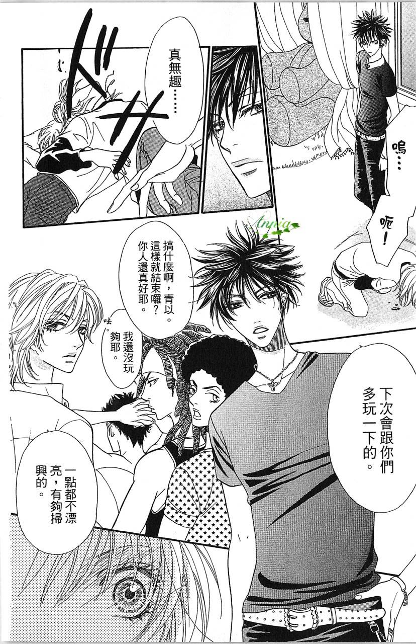 欢迎光临水泳社 第1卷 第25页