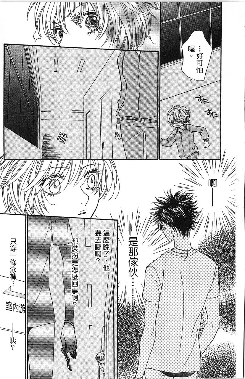 欢迎光临水泳社 第1卷 第30页
