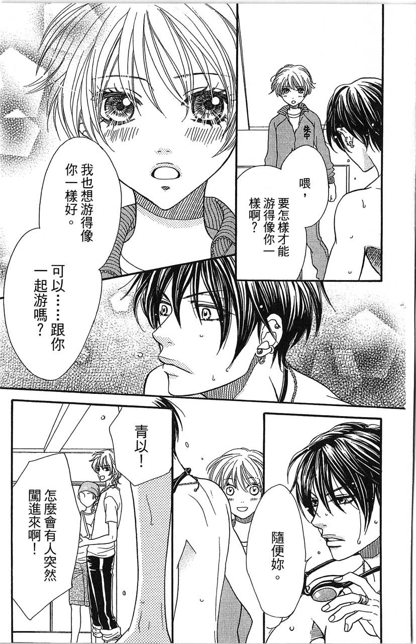 欢迎光临水泳社 第1卷 第34页