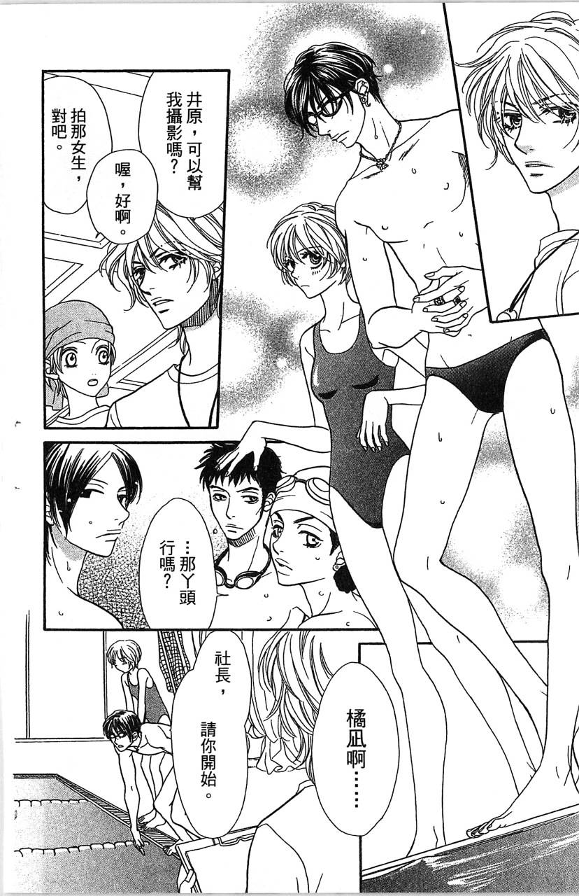 欢迎光临水泳社 第1卷 第35页