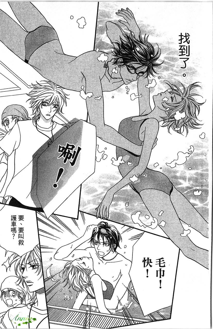 欢迎光临水泳社 第1卷 第40页