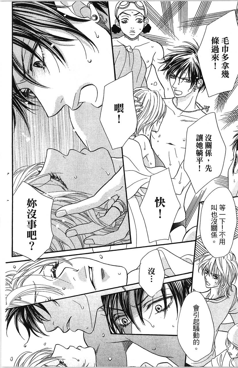 欢迎光临水泳社 第1卷 第41页