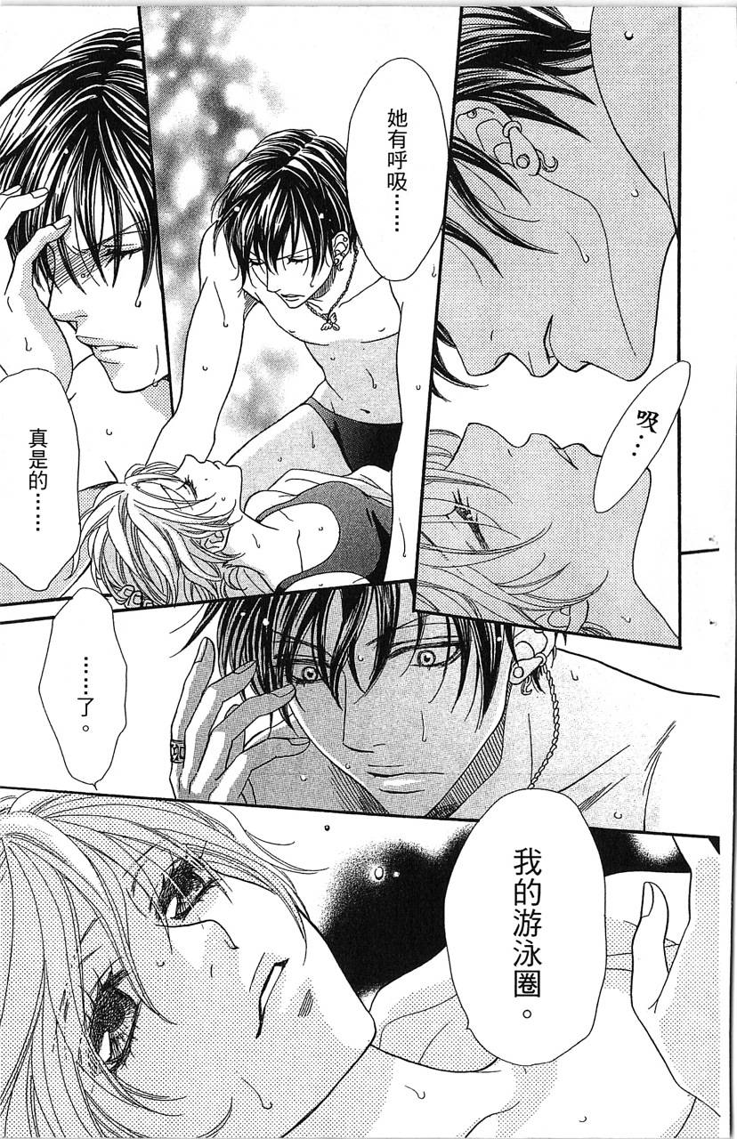 欢迎光临水泳社 第1卷 第42页
